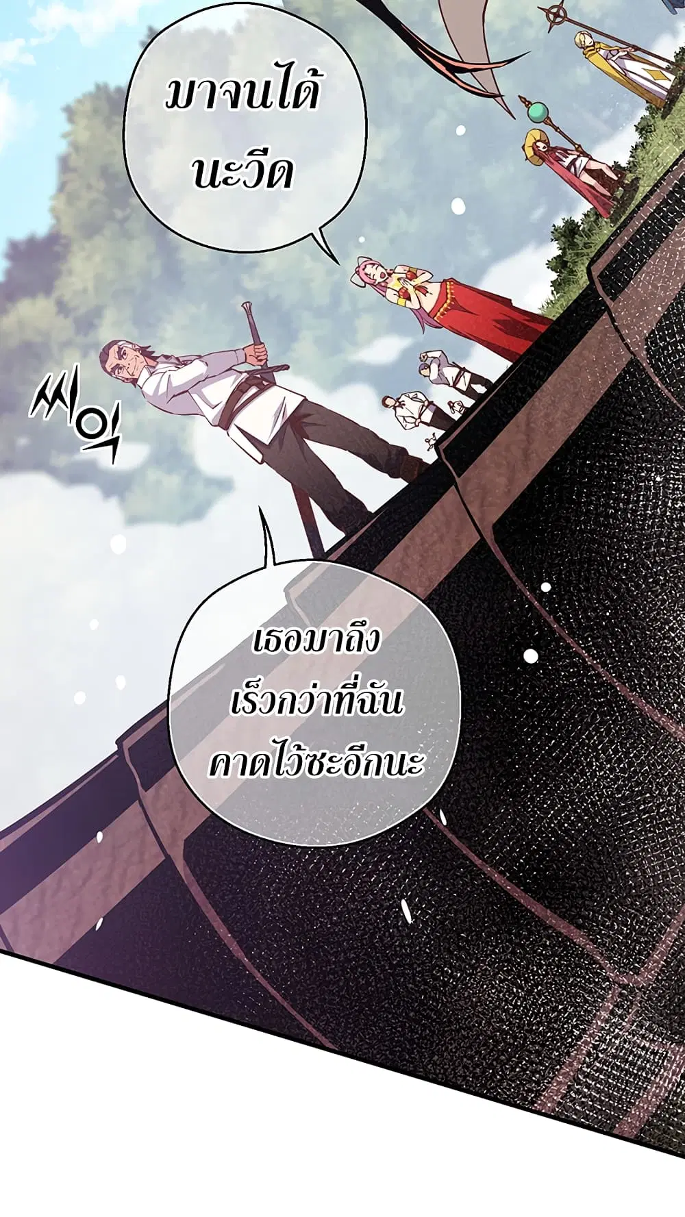 Legendary Moonlight Sculptor ตอนที่ 168 หน้า 6