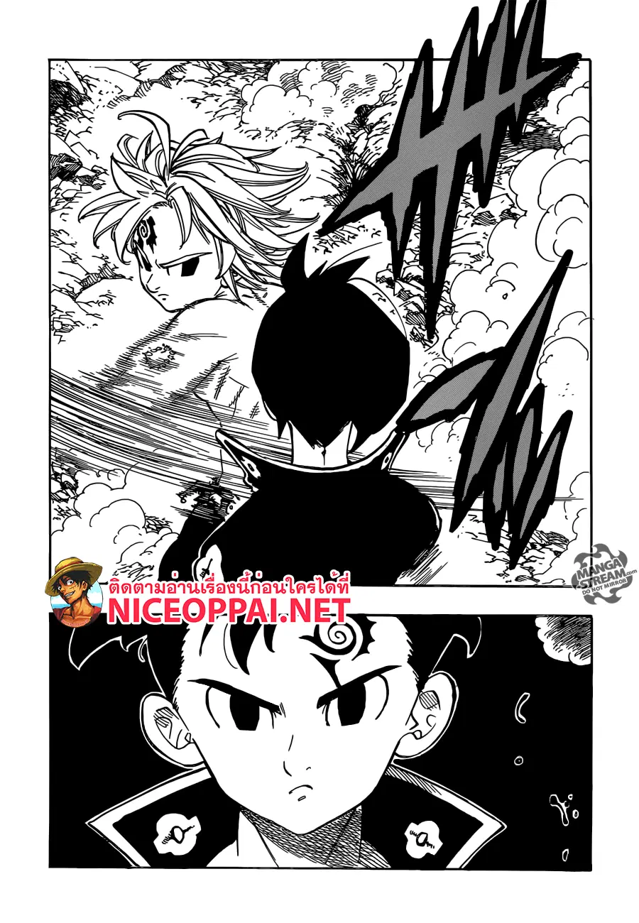 Nanatsu no Taizai ตอนที่ 174 หน้า 4