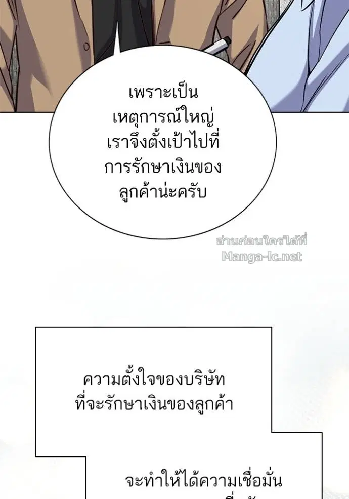 Reborn Rich ตอนที่ 162 หน้า 16