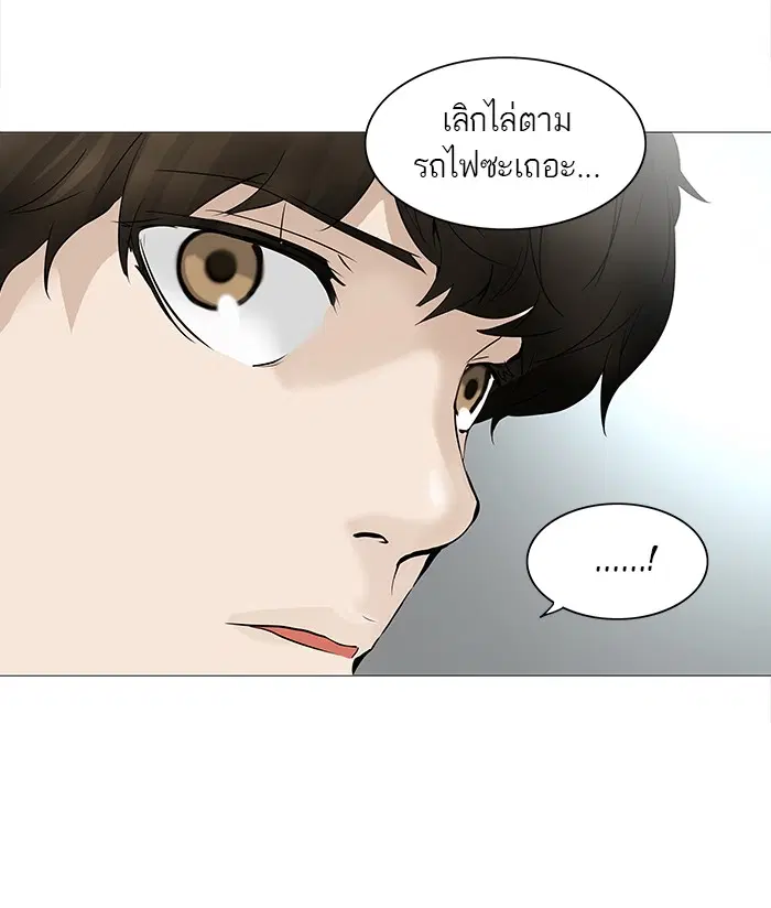 Tower of God ตอนที่ 236 หน้า 45