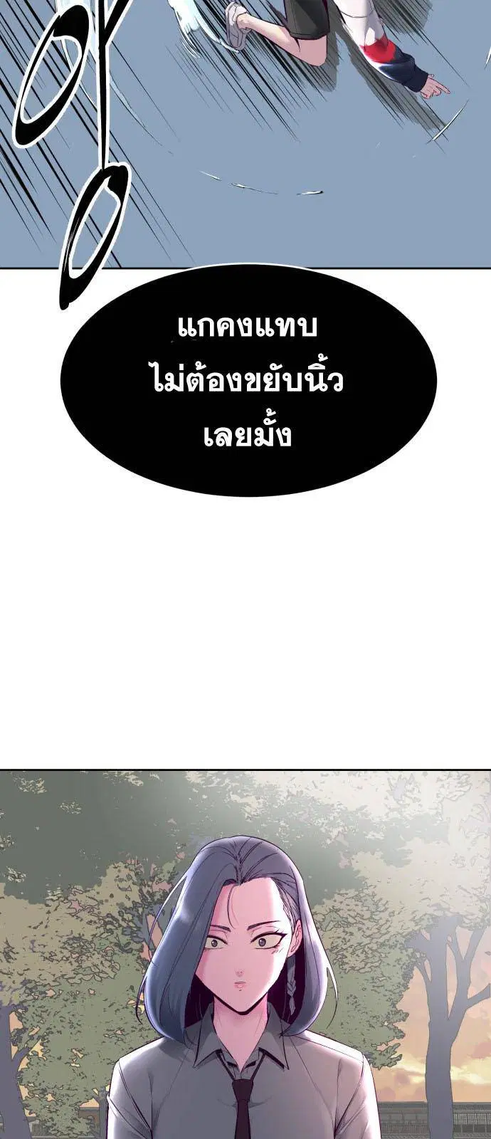 The Boy of Death ตอนที่ 130 หน้า 10