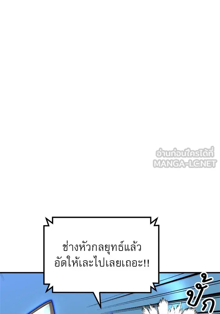 Double Click ตอนที่ 80 หน้า 51