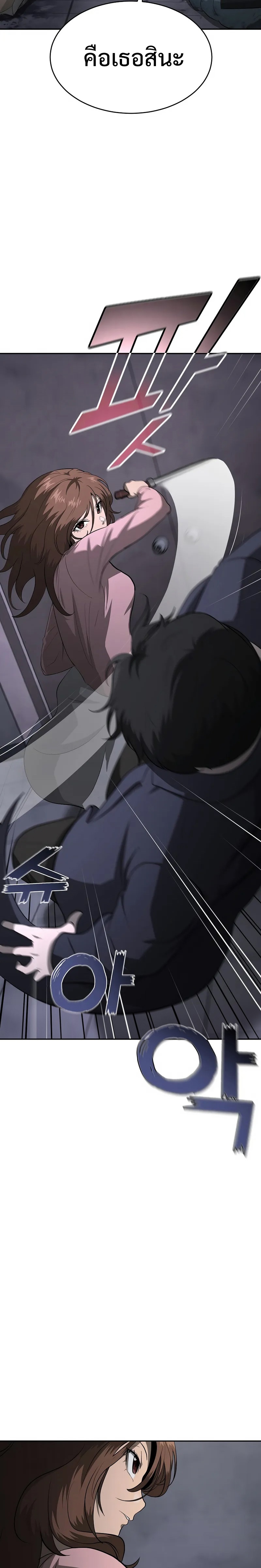 The Return of Apocalypses Tyrant การกลับมาของทรราชแห่งวันสิ้นโลก ตอนที่ 16 หน้า 36