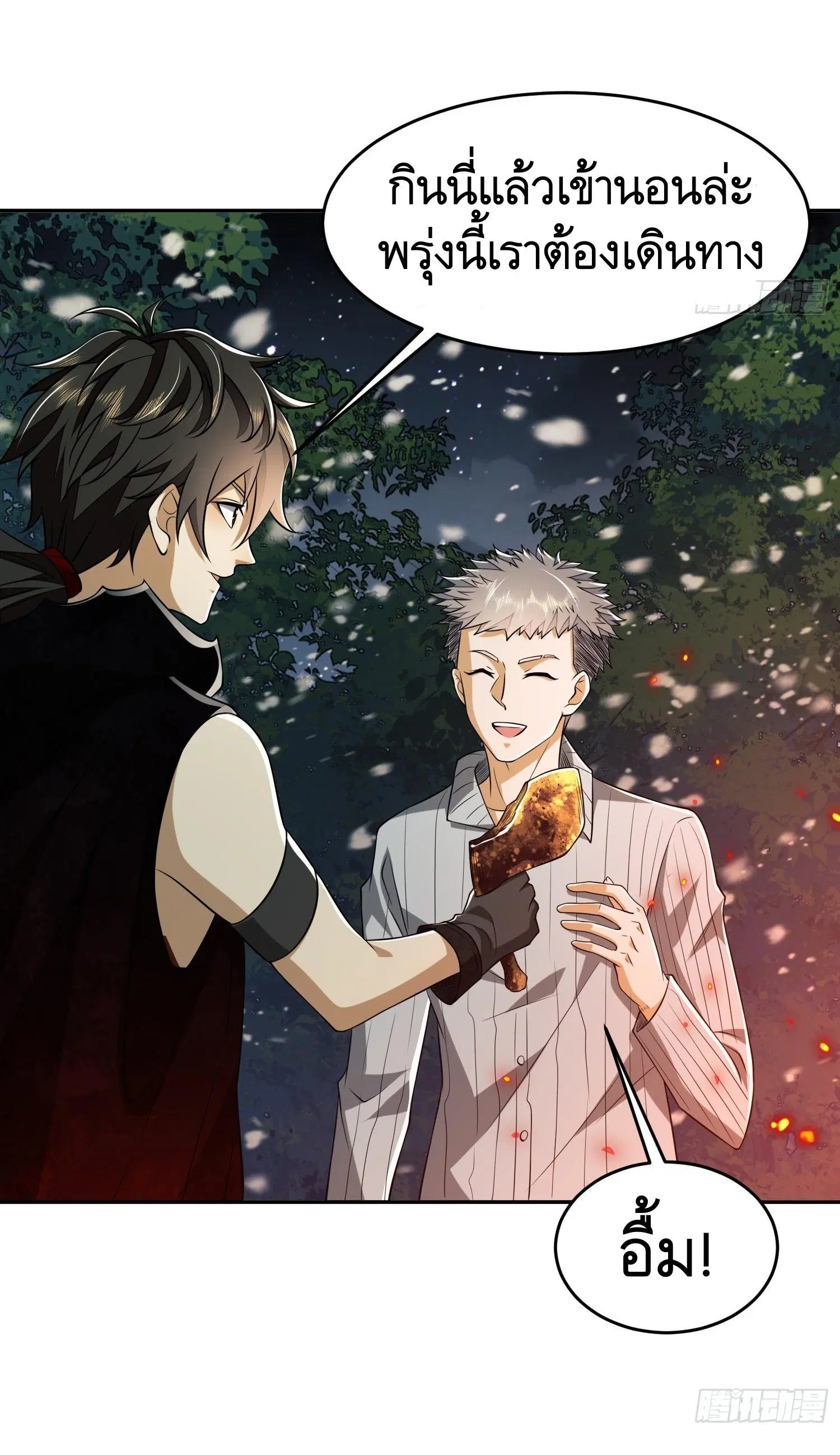 The First Order ตอนที่ 97 หน้า 45