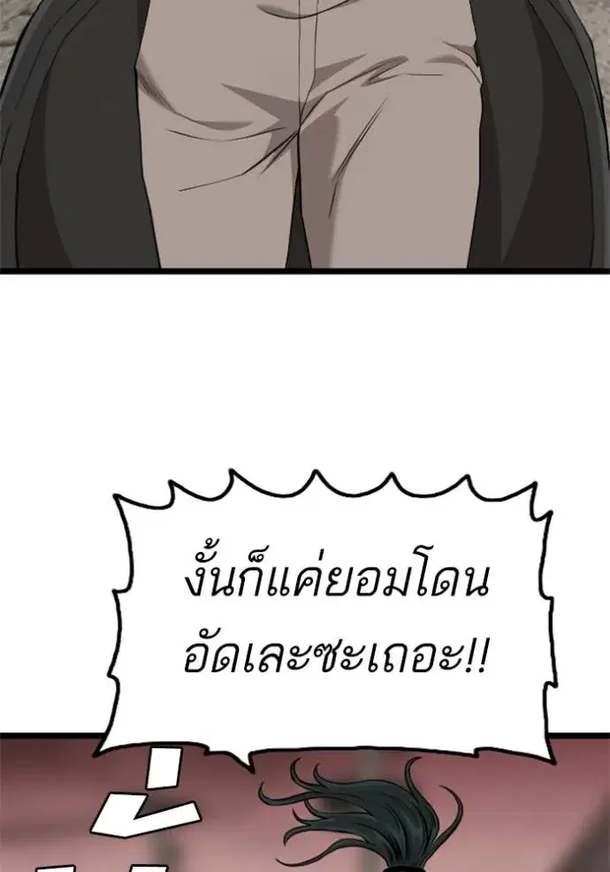 Bad Guy ตอนที่ 233 หน้า 110
