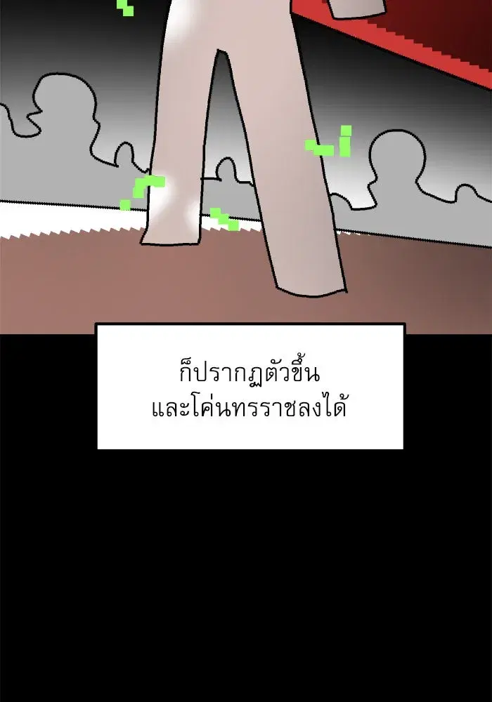 Double Click ตอนที่ 76 หน้า 50