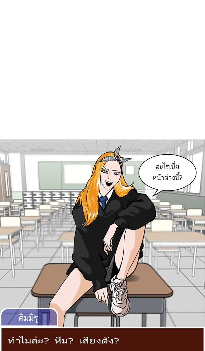 Lookism ตอนที่ 215 หน้า 83