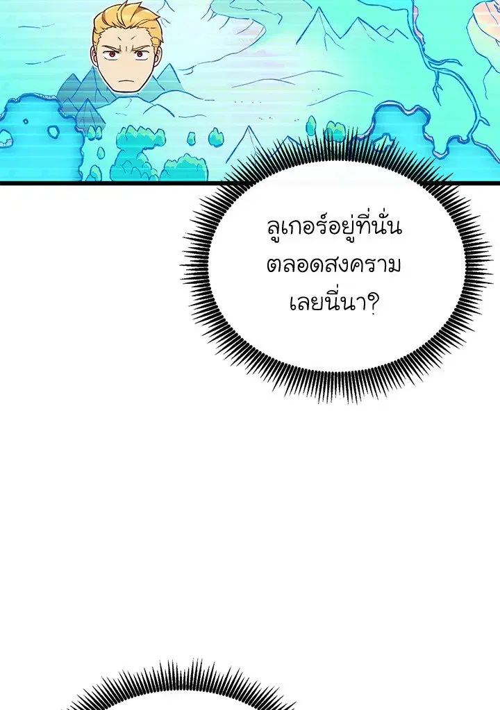 Arcane Sniper ตอนที่ 158 หน้า 26
