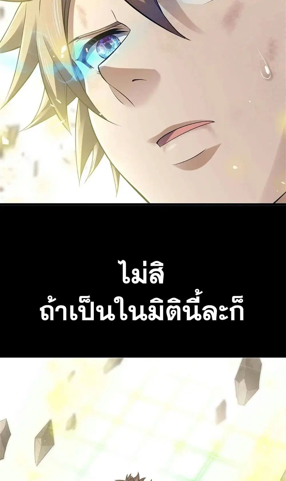 My Wife is a Demon Queen ตอนที่ 297 หน้า 13