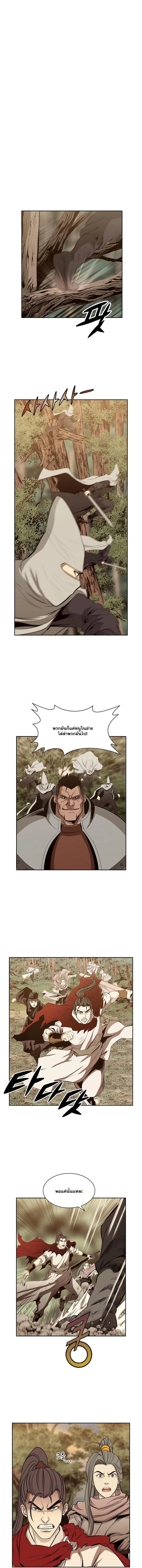 Wizard’s Martial World – วิซาร์ด มาร์เชียล เวิลด์ ตอนที่ 90 หน้า 7