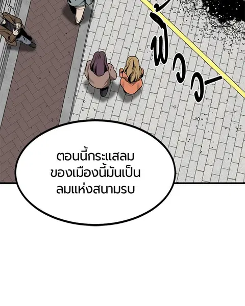 HERO KILLER ตอนที่ 64 หน้า 77