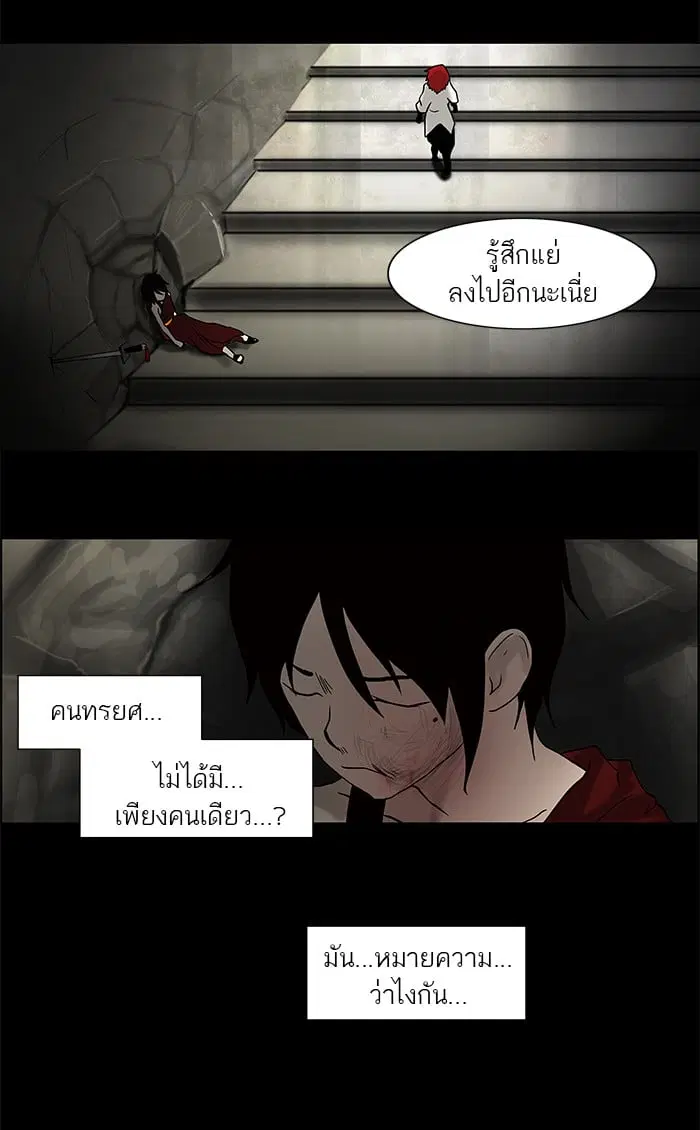 Tower of God ตอนที่ 47 หน้า 9