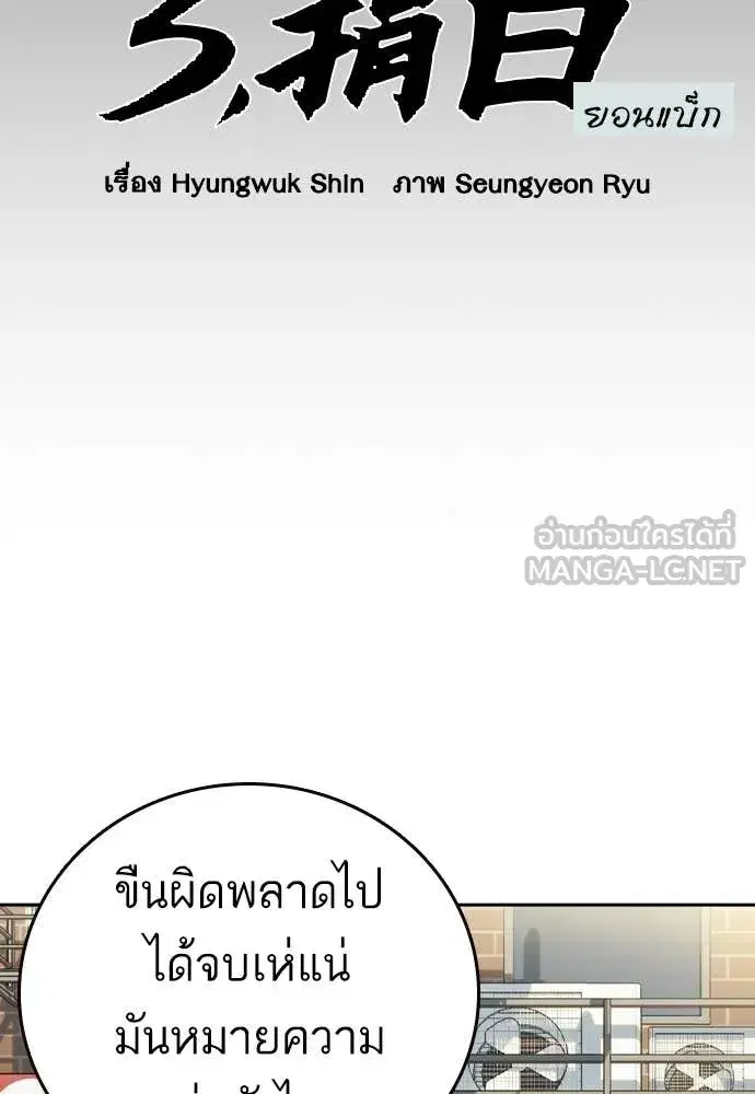 Study Group ตอนที่ 309 หน้า 24
