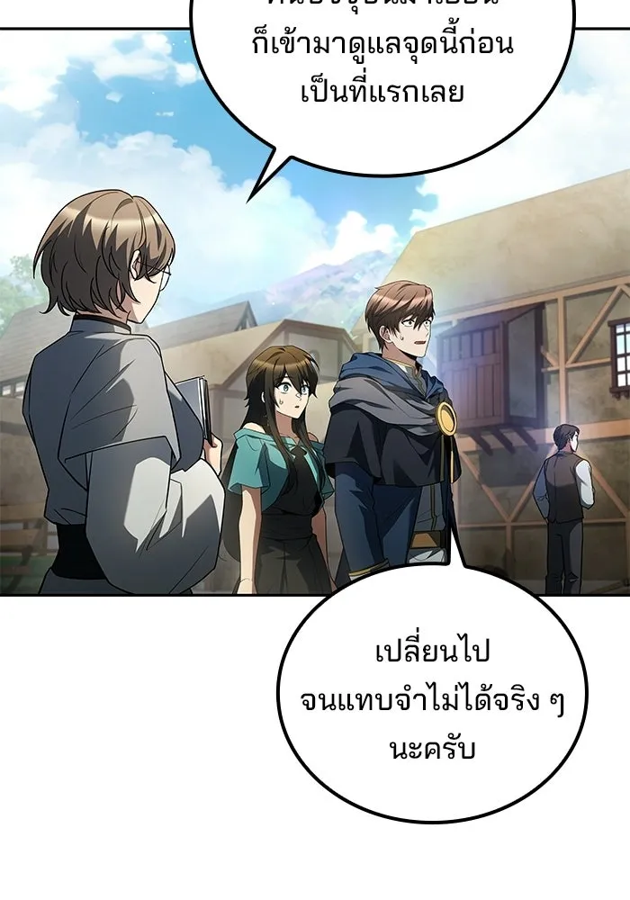 A Wizard’s Restaurant ตอนที่ 123 หน้า 28