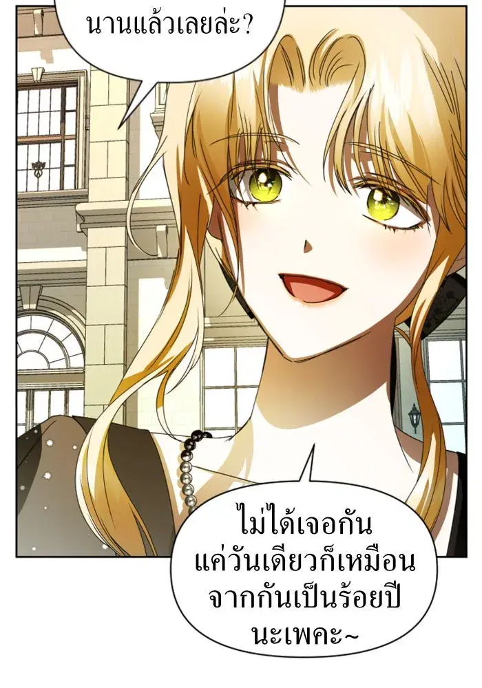 Your Throne ตอนที่ 38 หน้า 65