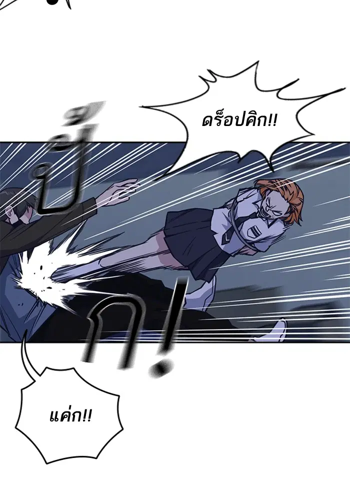 Study Group ตอนที่ 79 หน้า 54