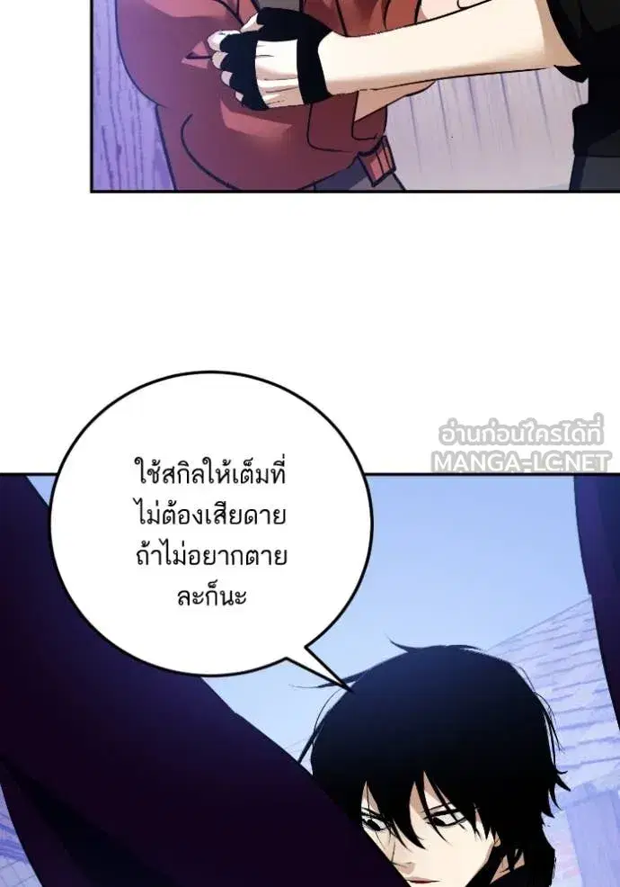 Return to Player ตอนที่ 192 หน้า 77