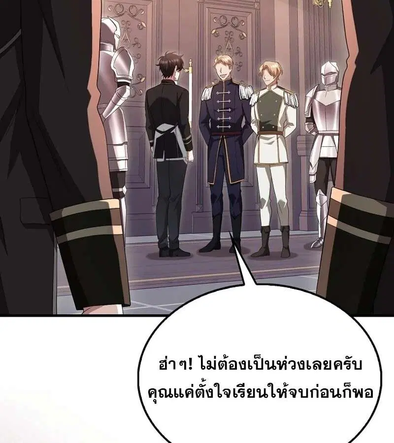 Mightiest Melee Magician สุดยอดจอมเวทย์สายประชิด ตอนที่ 51 หน้า 59