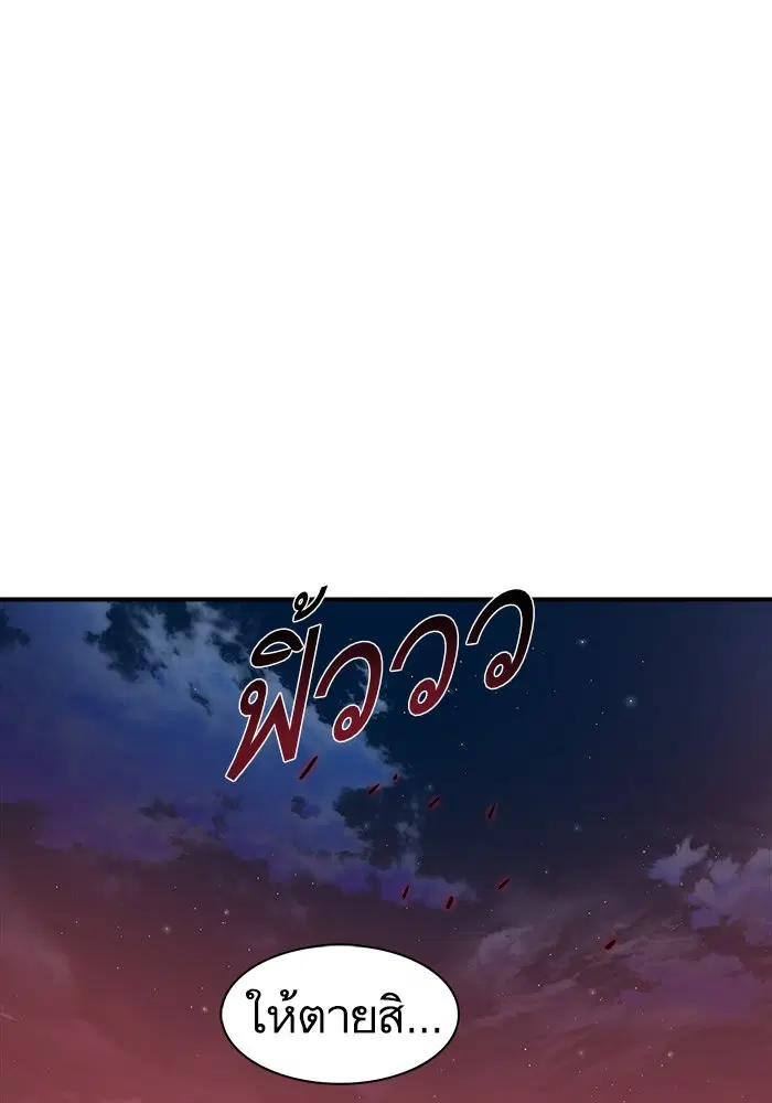 Escort Warrior ตอนที่ 173 หน้า 56