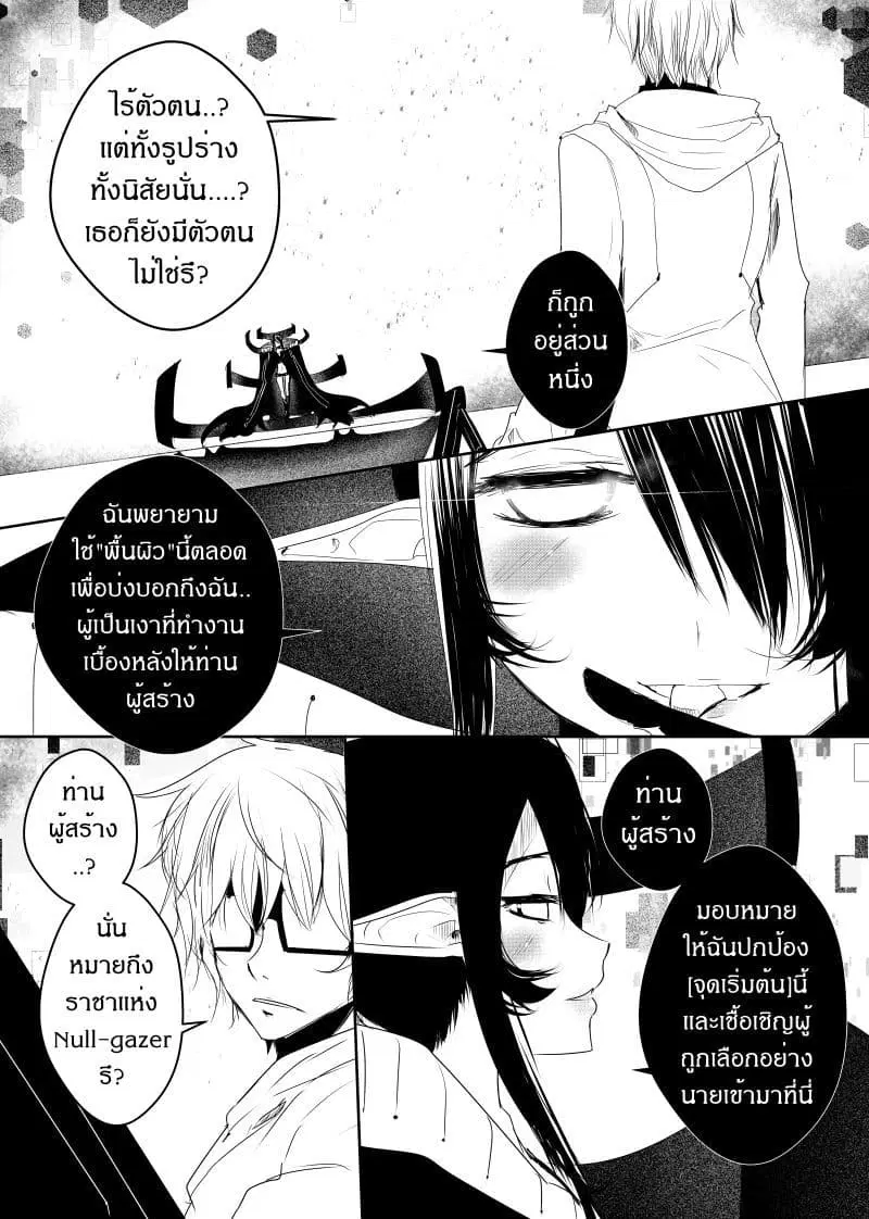 Path A waY ตอนที่ 95 หน้า 11