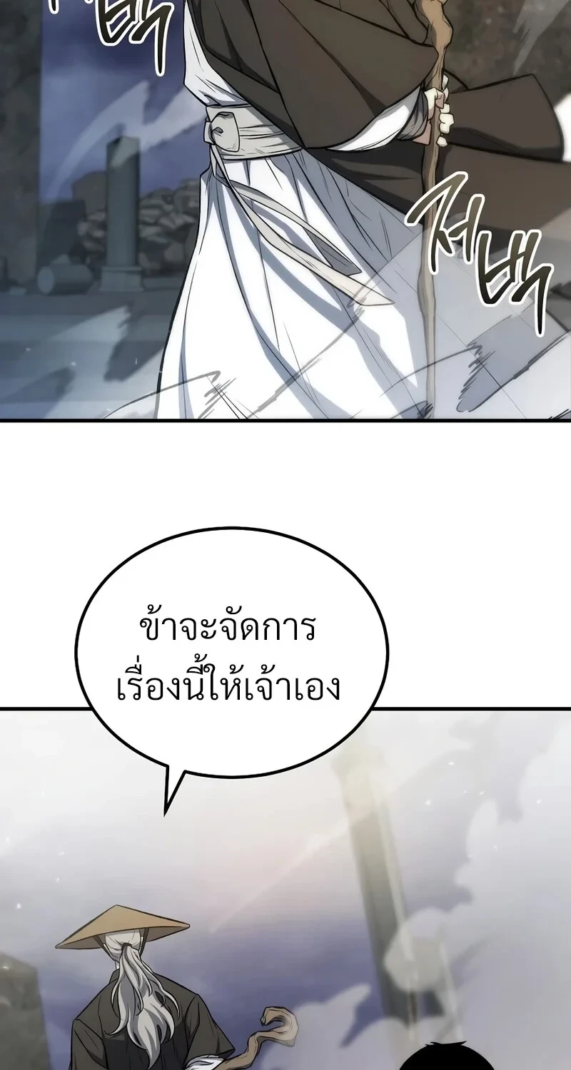 The Hero Returns ตอนที่ 140 หน้า 6