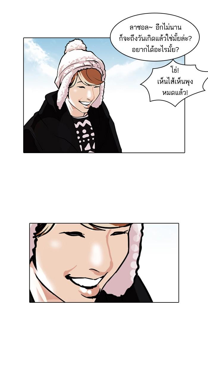 Lookism ตอนที่ 100 หน้า 56