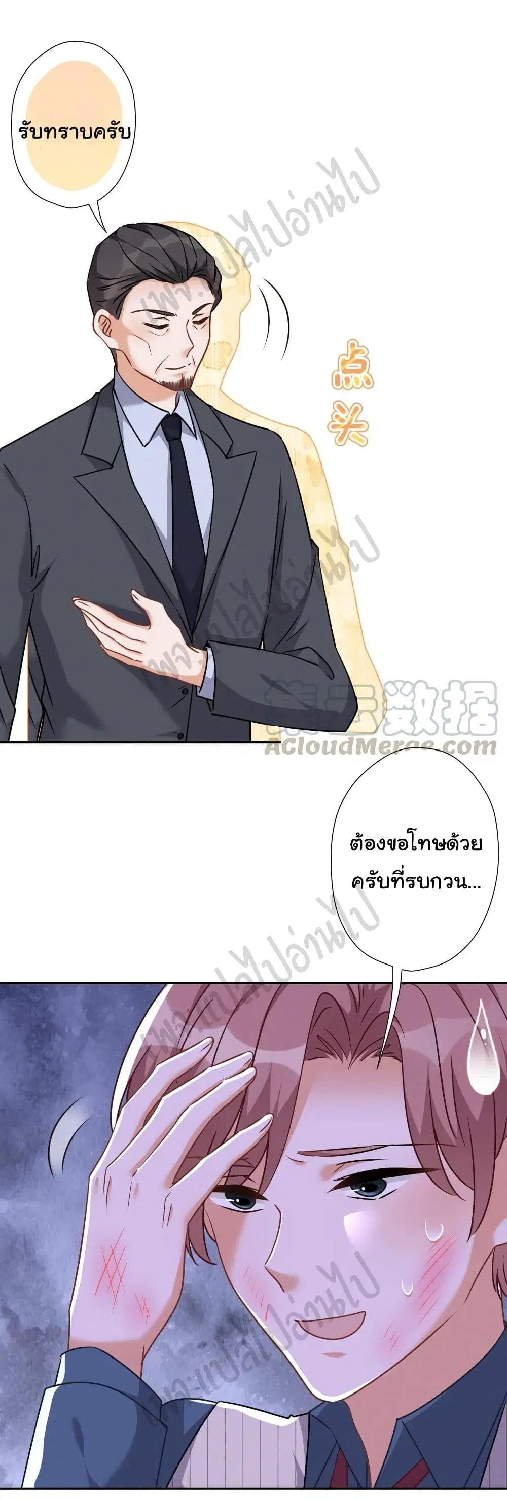Lu Feng is the Best Son-in-law ตอนที่ 103 หน้า 5