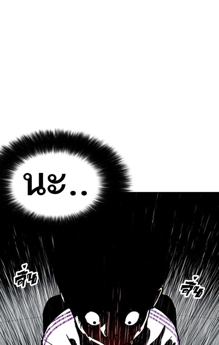 Lookism ตอนที่ 173 หน้า 71