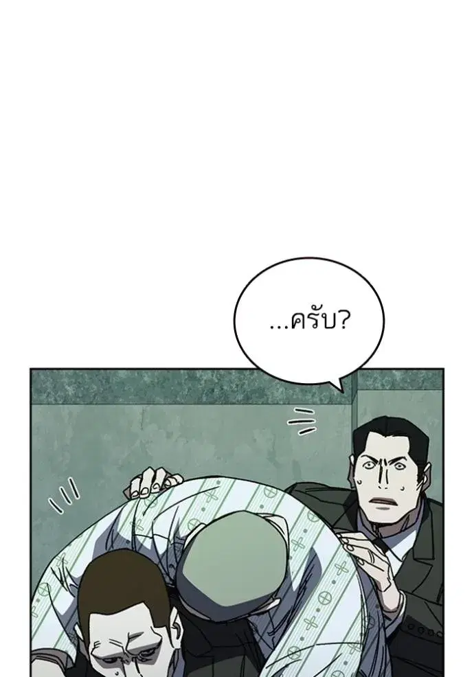 Study Group ตอนที่ 258 หน้า 86
