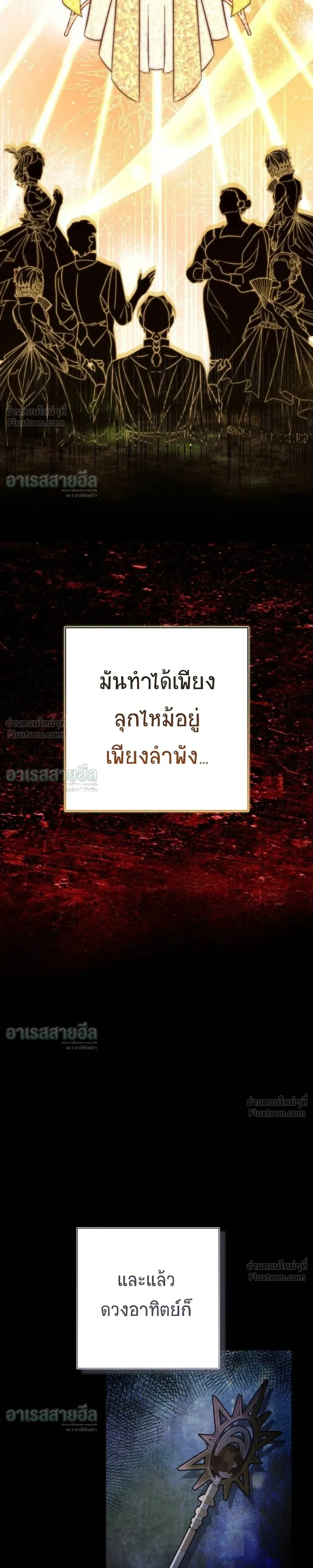 I Will Live for You – ฉันจะอยู่เพื่อนาย ตอนที่ 4 หน้า 9