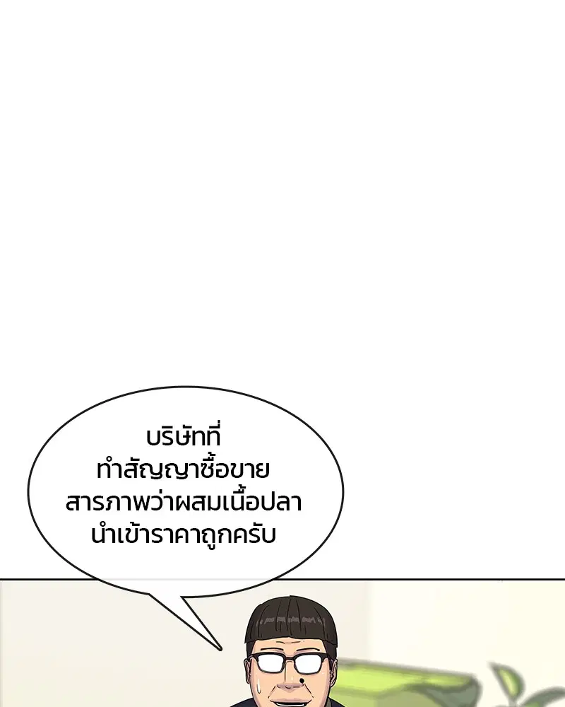 Kitchen Soldier ตอนที่ 97 หน้า 17