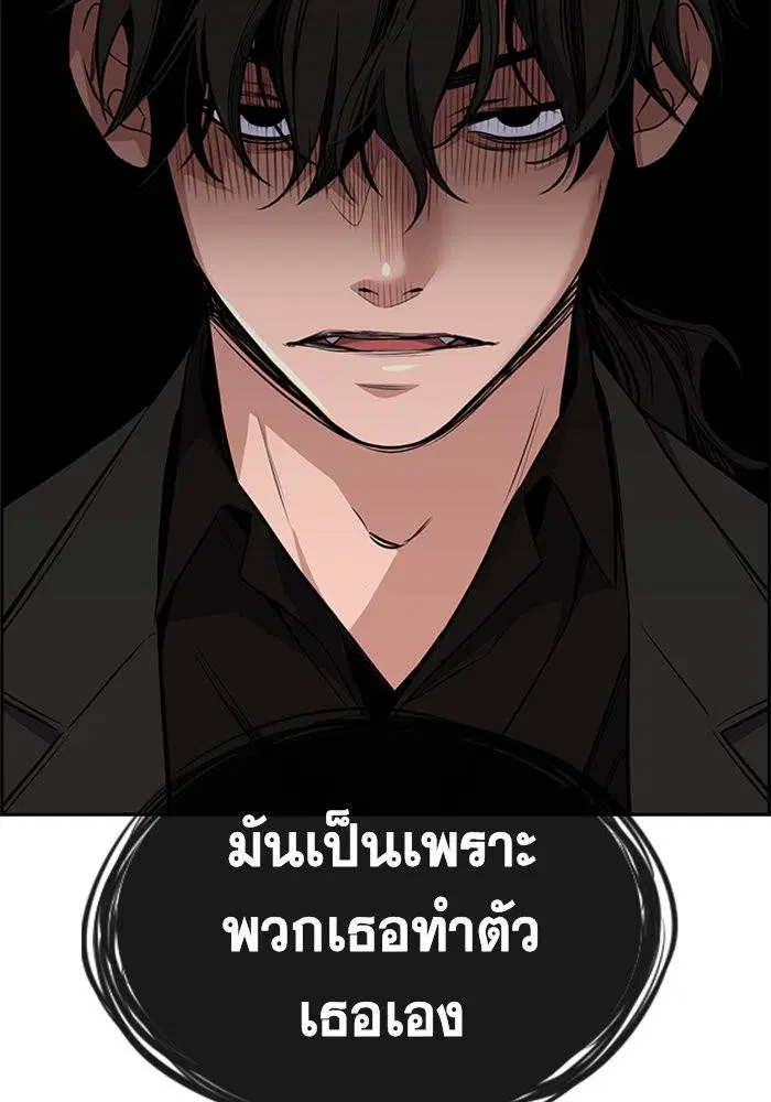 True Education ตอนที่ 2 หน้า 129