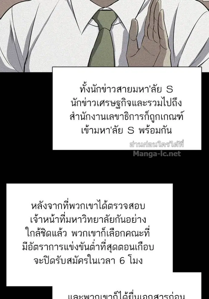 Reborn Rich ตอนที่ 15 หน้า 49