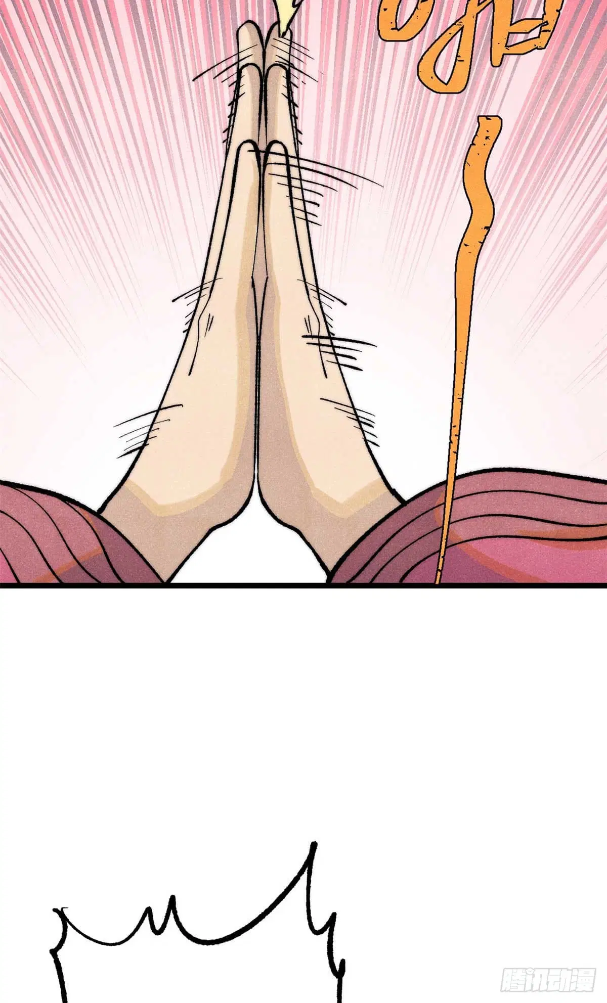 All Hail the Sect Leader ตอนที่ 283 หน้า 43