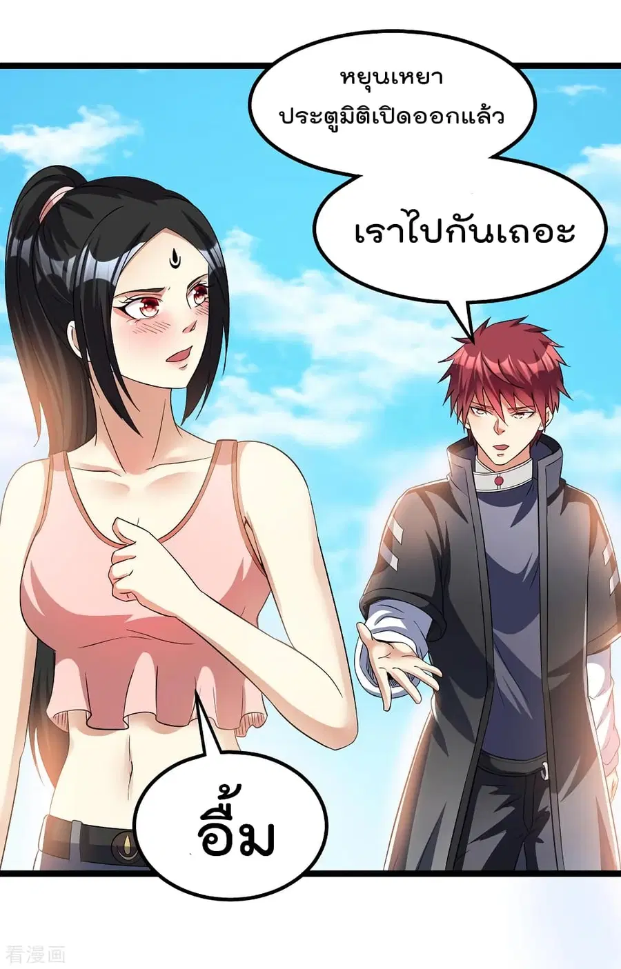 Immortal King of City ตอนที่ 158 หน้า 8