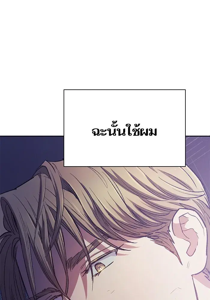 The S-Classes That I Raised (My S-Class Hunters) ตอนที่ 86 หน้า 59