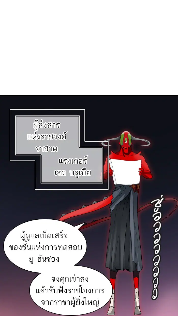 Tower of God ตอนที่ 392 หน้า 116