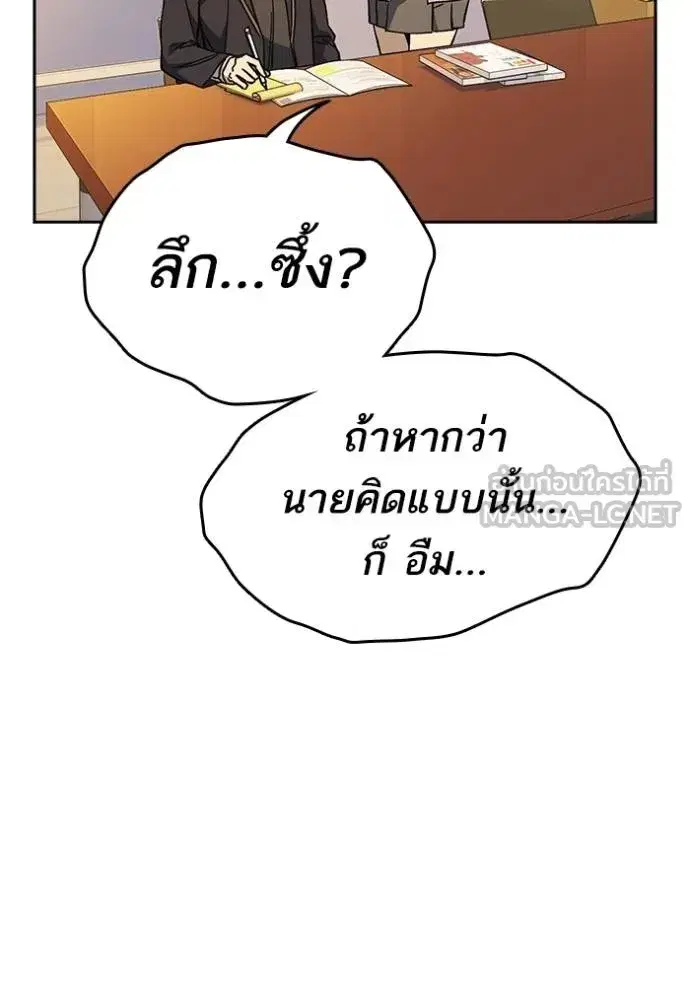 Study Group ตอนที่ 270 หน้า 98
