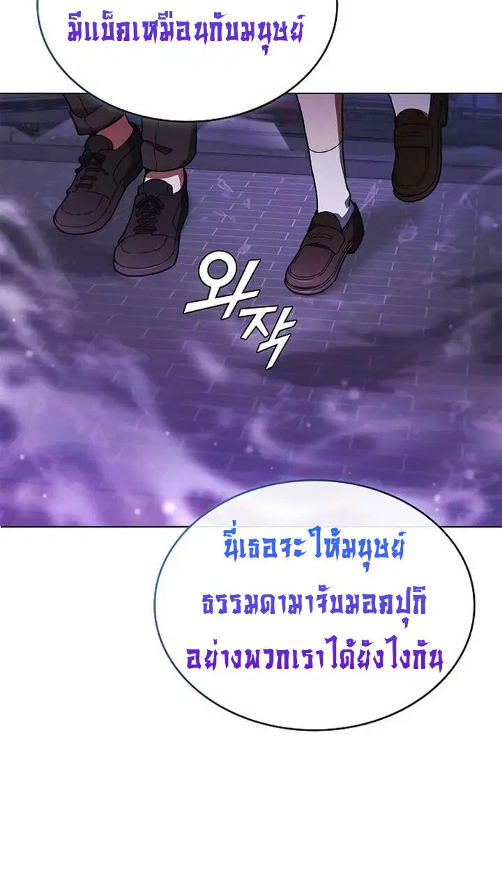 Part-Time Grim Reaper ตอนที่ 11 หน้า 88