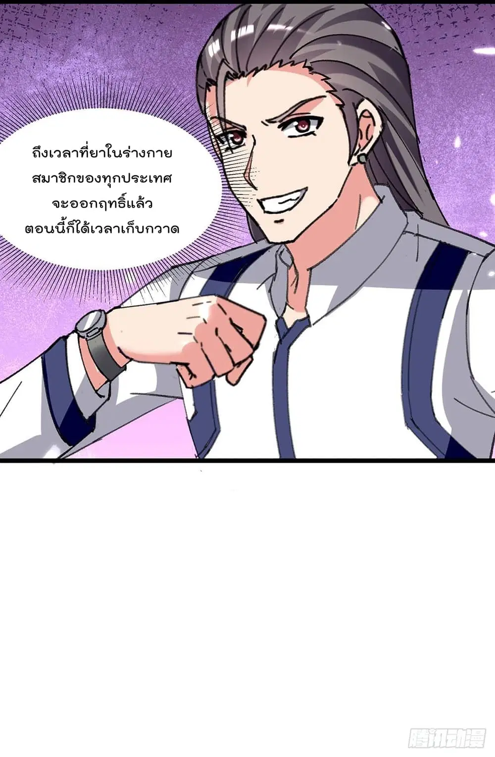 Rebirth Abandoned Less Return ตอนที่ 195 หน้า 30