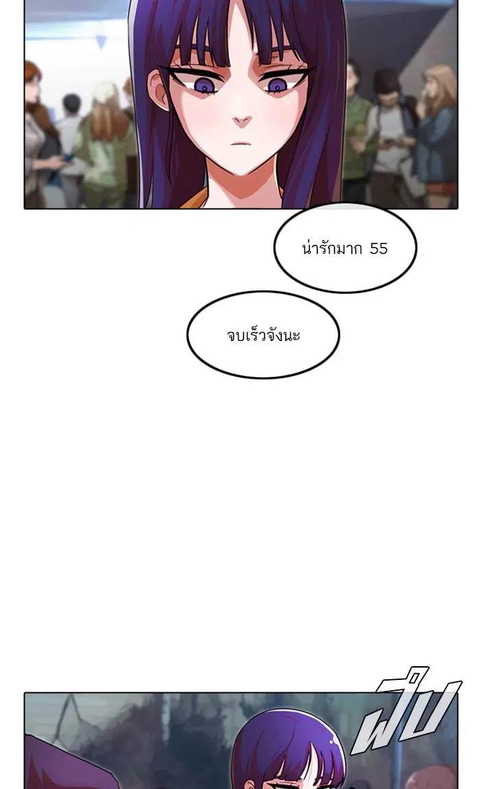 Random Chat ตอนที่ 116 หน้า 142