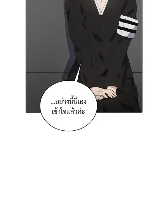The Descent of the Demonic Master ตอนที่ 121 หน้า 14
