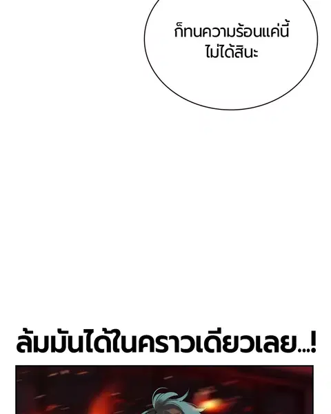 Jungle Juice ตอนที่ 62 หน้า 64