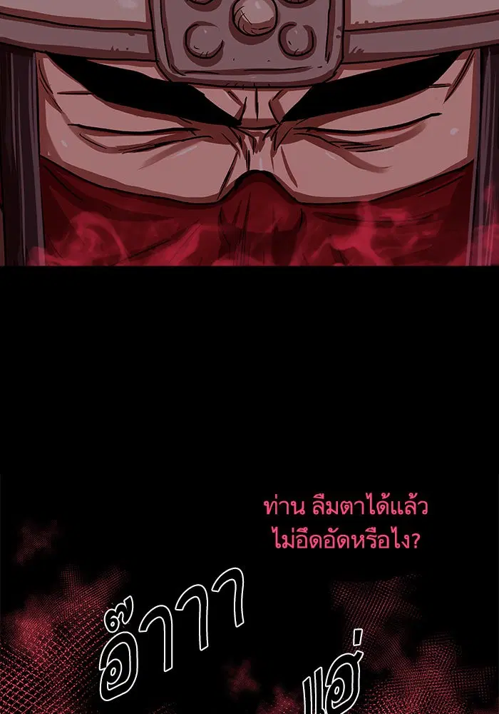 Escort Warrior ตอนที่ 206 หน้า 22