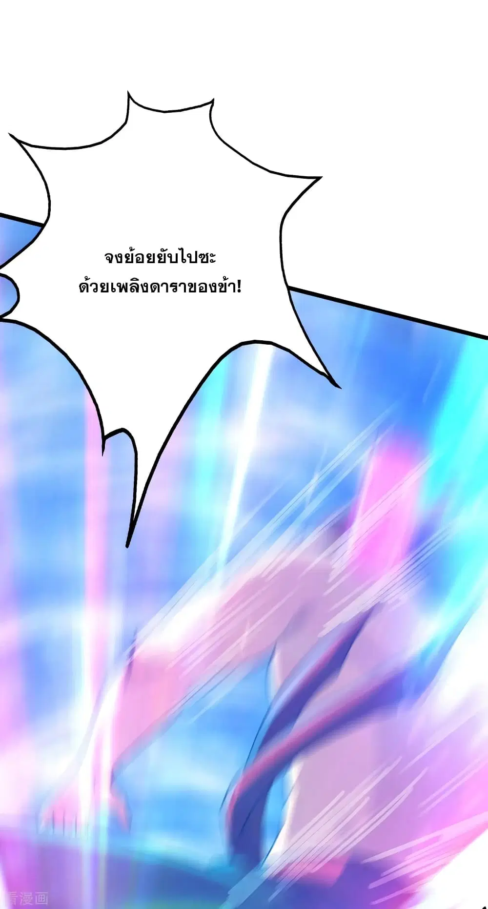 Matchless Emperor ตอนที่ 168 หน้า 12