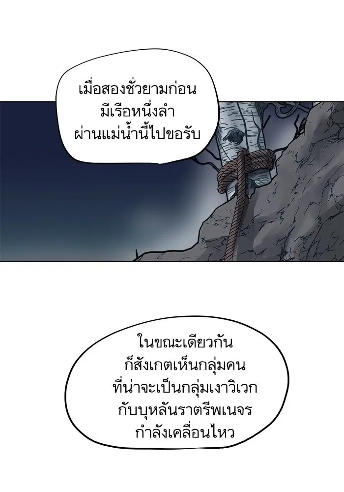 Escort Warrior ตอนที่ 110 หน้า 33