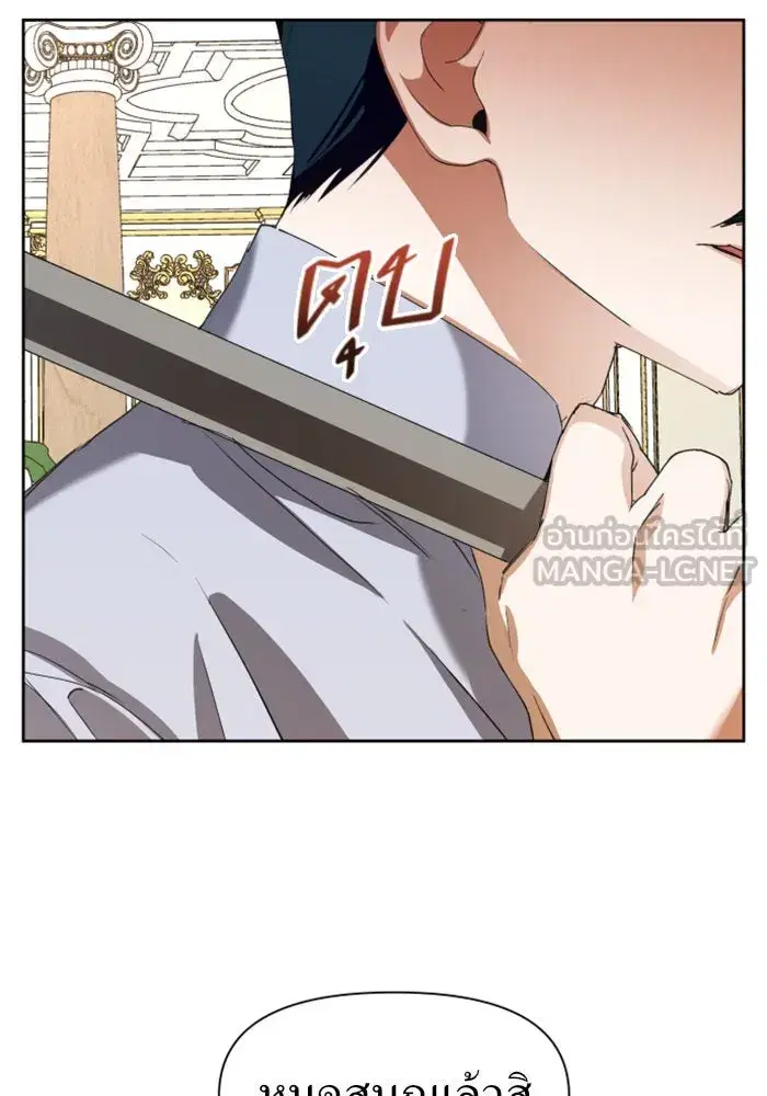 Your Throne ตอนที่ 24 หน้า 15