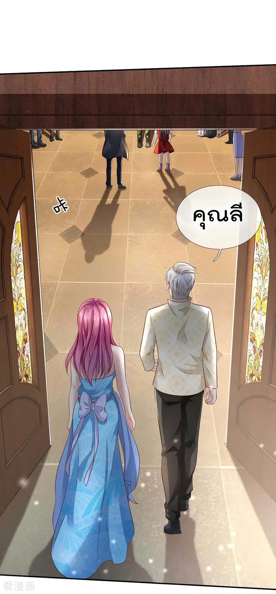 I’m the Great Immortal ตอนที่ 115 หน้า 24