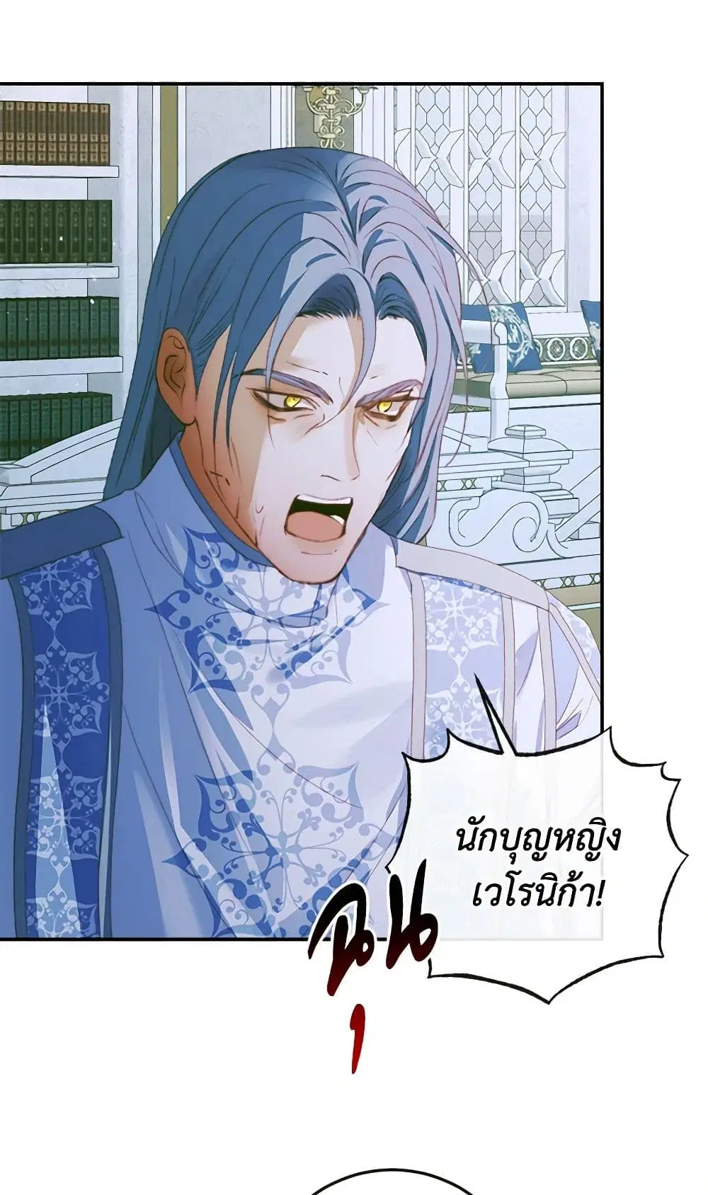 The Siren: Becoming the Villain’s Family ตอนที่ 87 หน้า 67