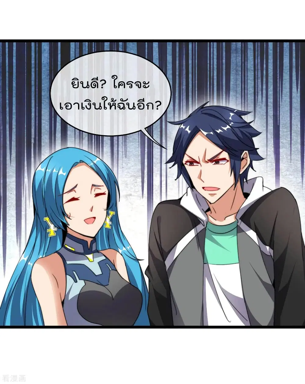 I am The Richest in The World ตอนที่ 100 หน้า 15